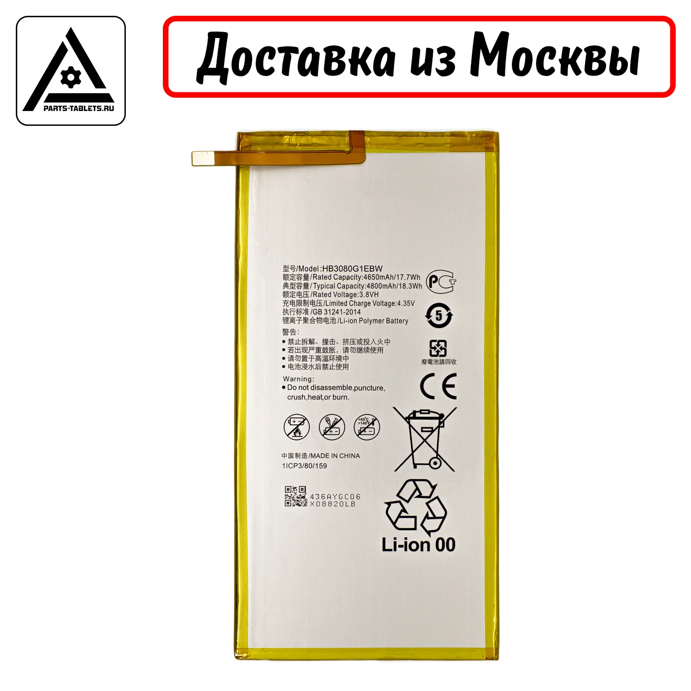 Аккумулятор батарея HB3080G1EBW HB3080G1EBС для Huawei MediaPad M1 M2 M3 Lite T1 T3 8 0 9 6 LTE 10 KOB-L09 KOB-W09 |