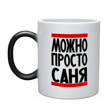 

Mug chameleon can be just Sania