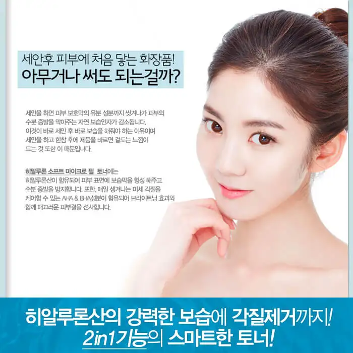 Secret Key Hyaluron Aqua Soft Toner
