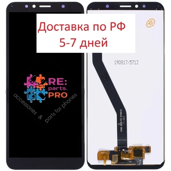 

Дисплей для Honor 7c/7a Pro ATU LX1/L21