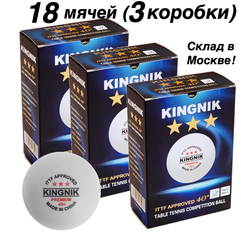 KINGNIK Premium Table Tennis Ball Box of 6 
