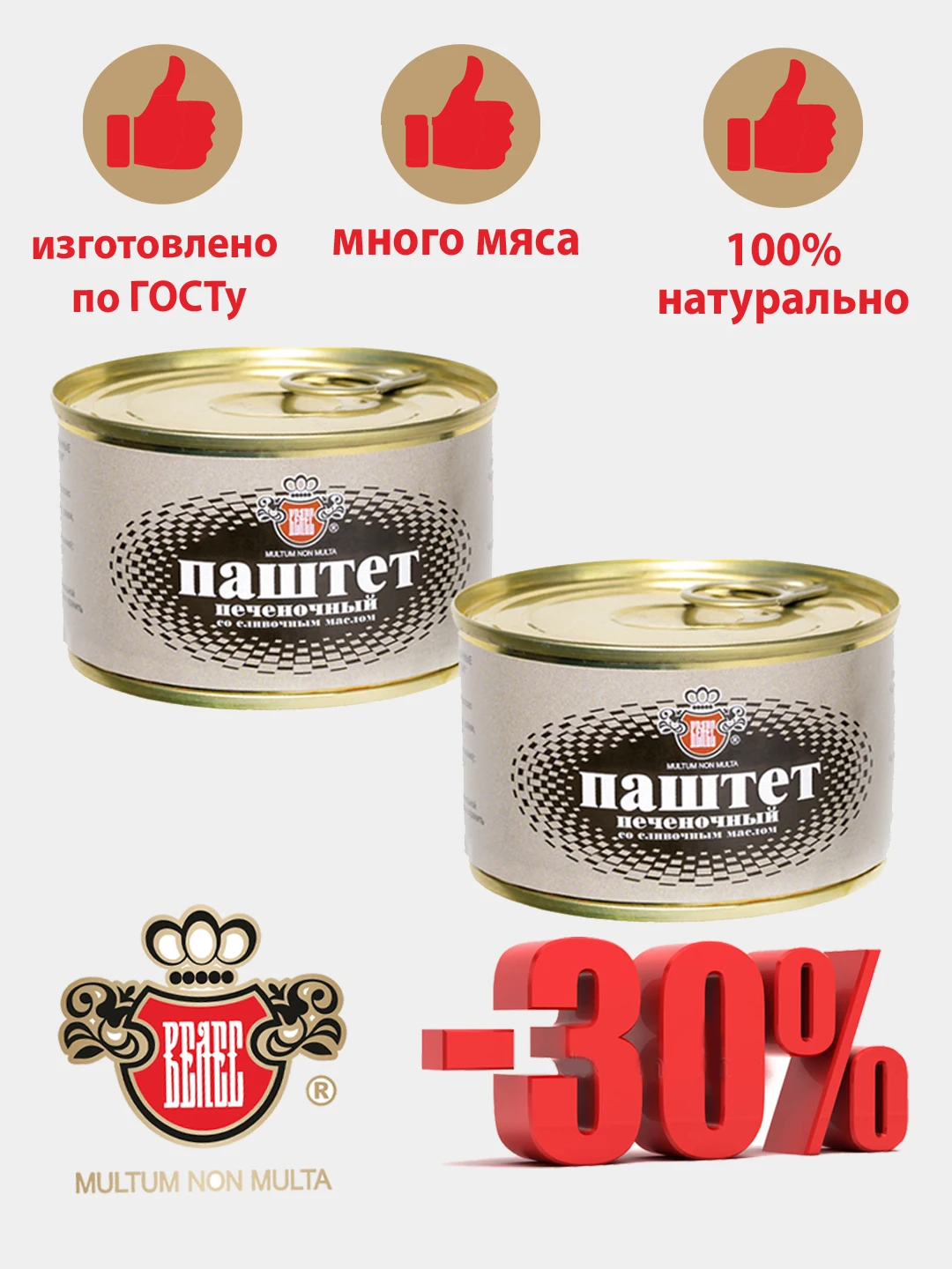 Паштет &quotПеченочный&quot со сливочным маслом ГОСТ 240 г / 2 шт. |