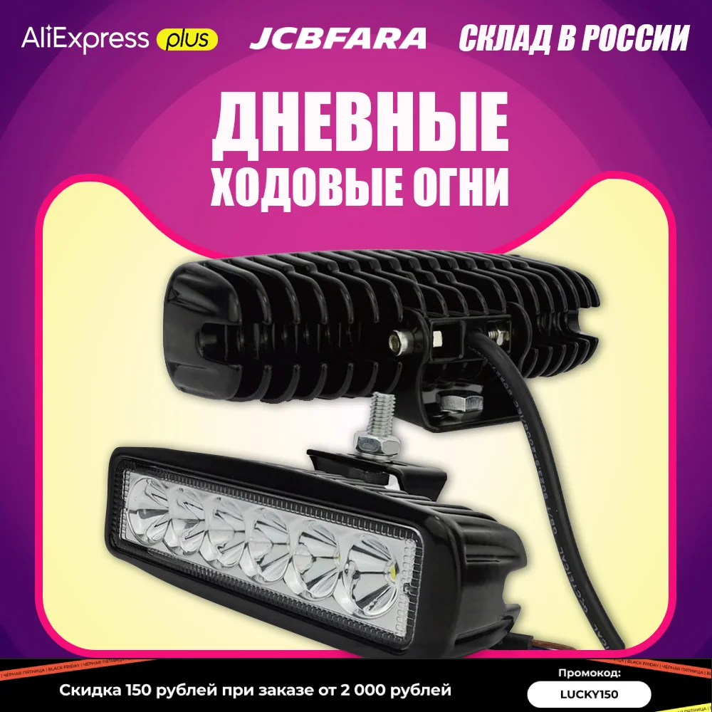 2 шт. Дневные Ходовые Огни Для Авто Противотуманные Фары Светодиодная Балка Лампа