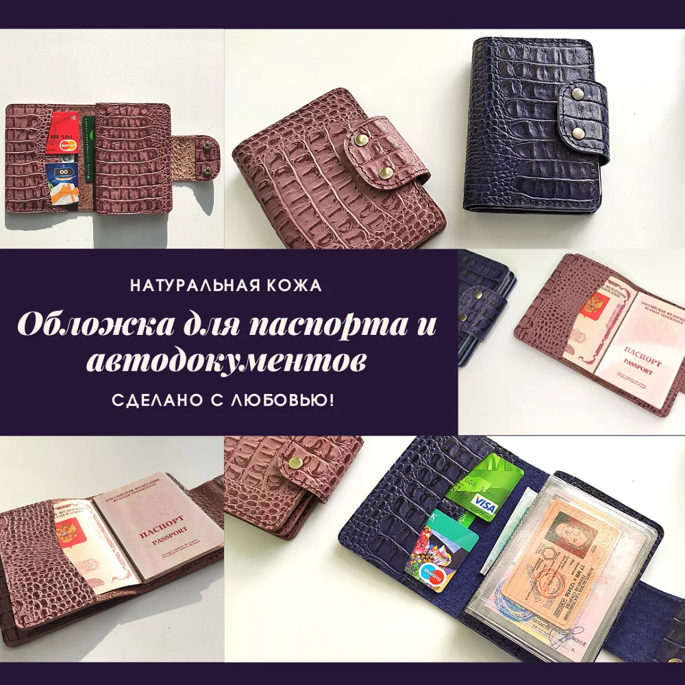 Обложка для автодокументов обложка паспорта и карта bag66 розовая| |