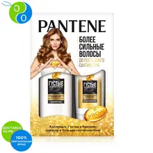 Подарочный набор: Pantene Густые и крепкие(Шампунь 250мл+ Бальзам-ополаскиватель 200мл
