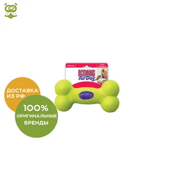 

Игрушка для собак KONG Air "Косточка" маленькая 11 см