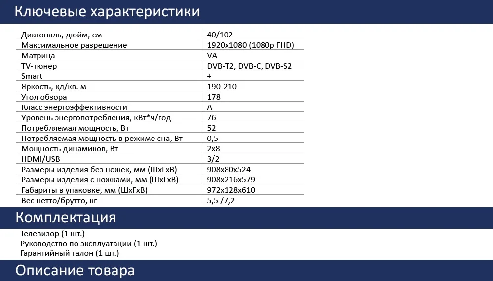 40 STV  характеристики