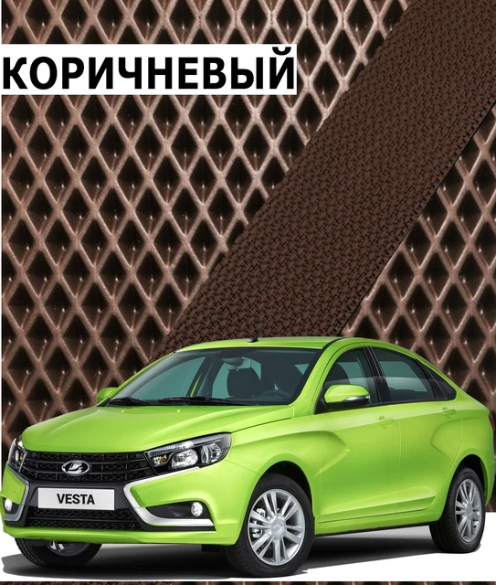 Front mats in the car Eva prime for Lada Vesta floor mats, floor mats in the salon, mats in the auto, rugs Lada, carpets Brown-Brown
