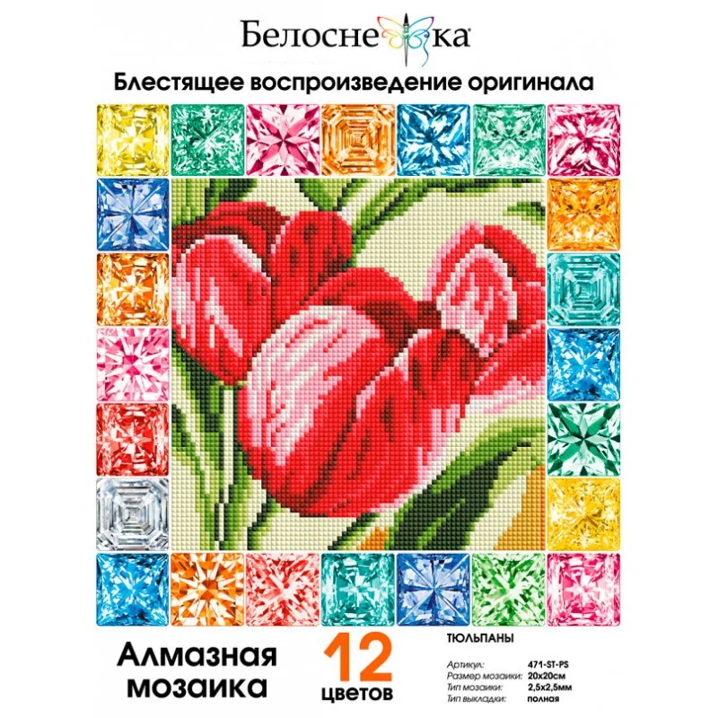 471-st-ps_vkladka_2020_curves-800x800