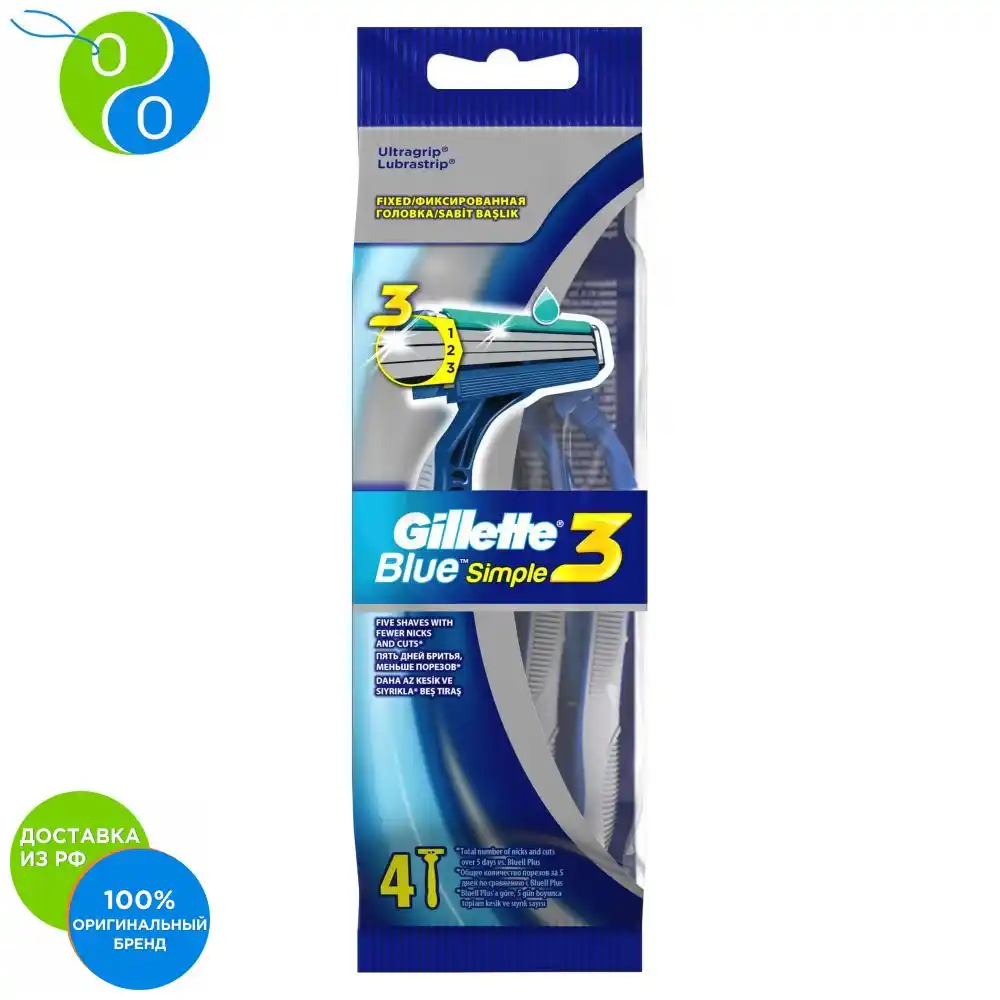 Бритвенный станок однораз Gillette Blue-3 пакет 4шт (7702018429622)