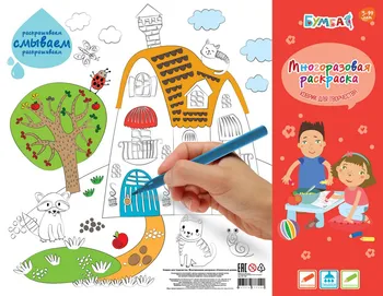 

Bumba's fairy house mat mr-106 coloring page