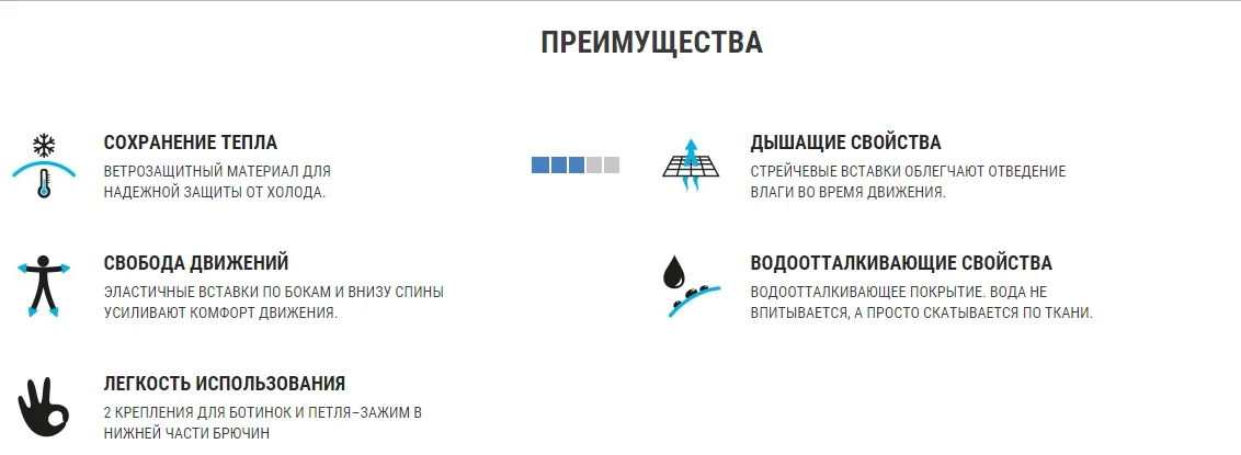 БРЮКИ МУЖСКИЕ SH500 X-WARM. Decathlon