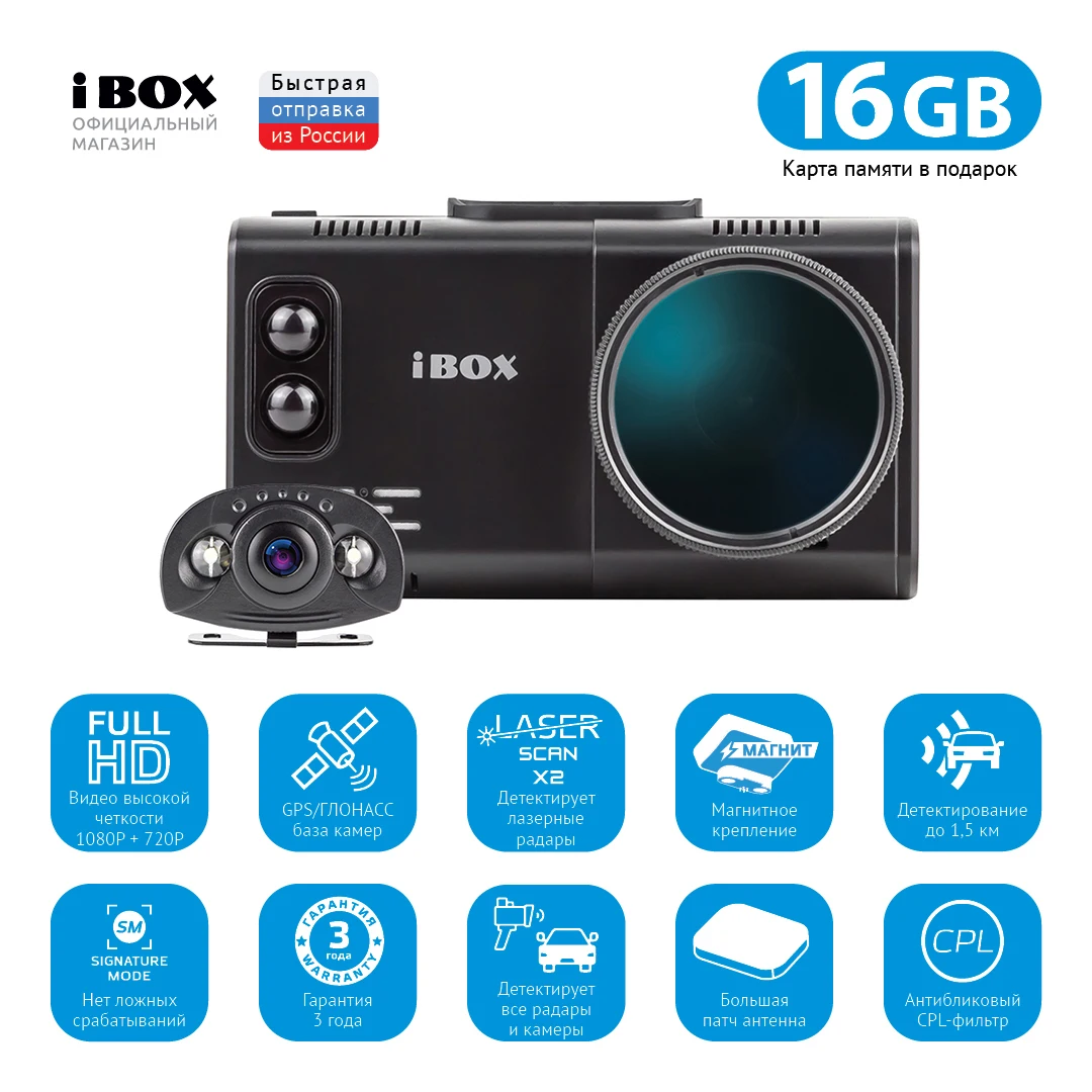 Ibox Alta LaserScan signature dual DVR with signal radar detector + rear view camera | Автомобили и мотоциклы