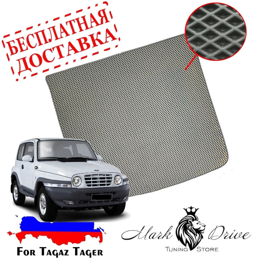 Брызговики тагаз тайгер