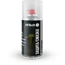 Смазка/Защита Hi Tech от коррозии, 210 мл