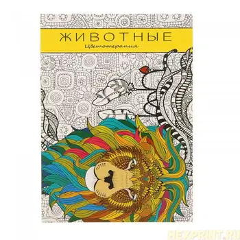 

Coloring-anti-stress album a5 32 liters. ANIMALS