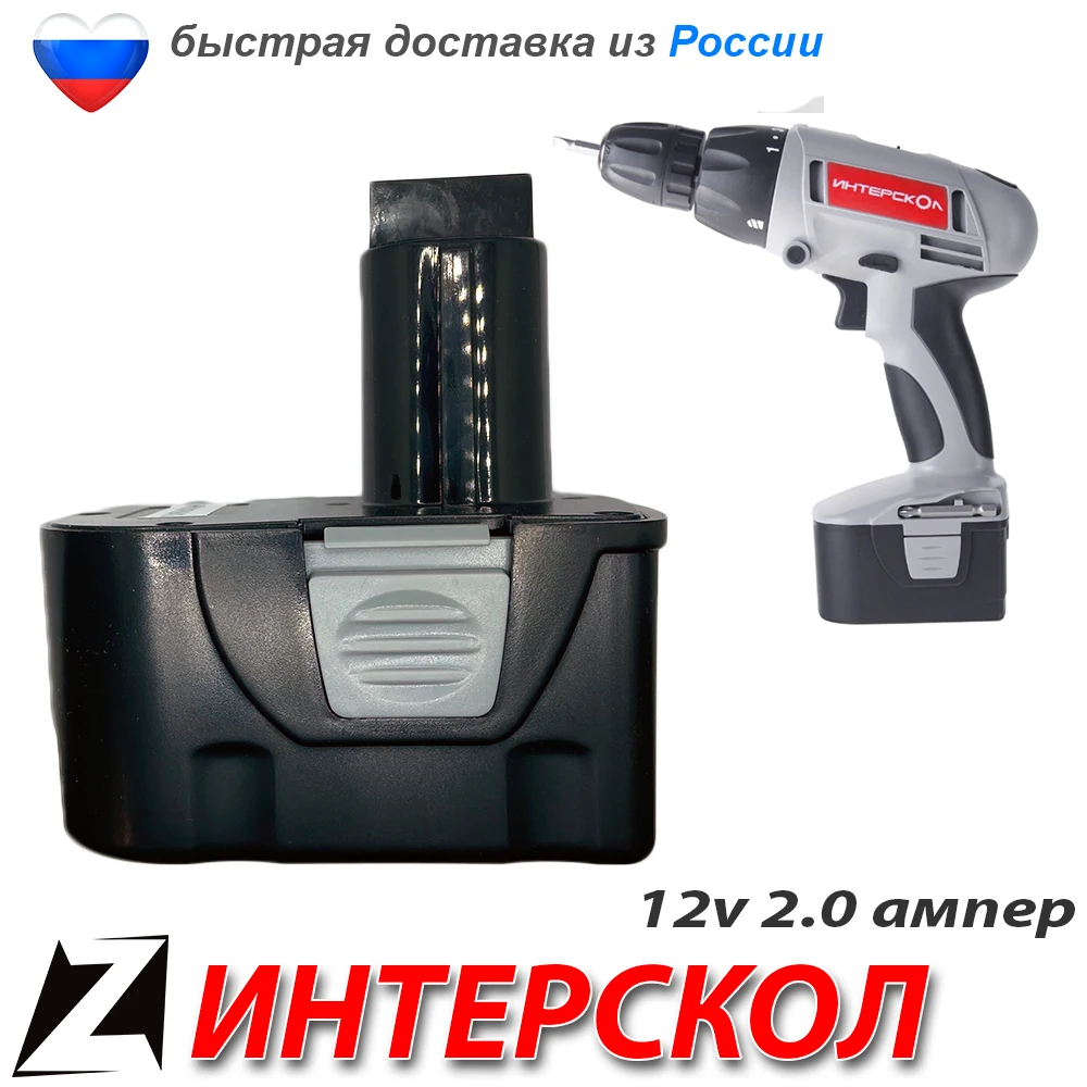 шуруповерт 2 ампера. шуруповерт 2 ампера. 8 powermaxx bs. шуруповерт бош 26 в. шуруповерт бош gsr 1080-li размер.