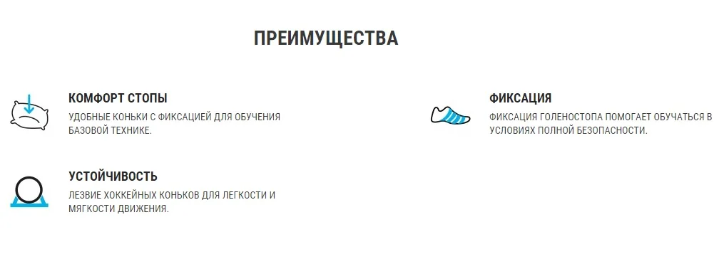 КОНЬКИ ХОККЕЙНЫЕ IH 100 SR. OROKS. Decathlon