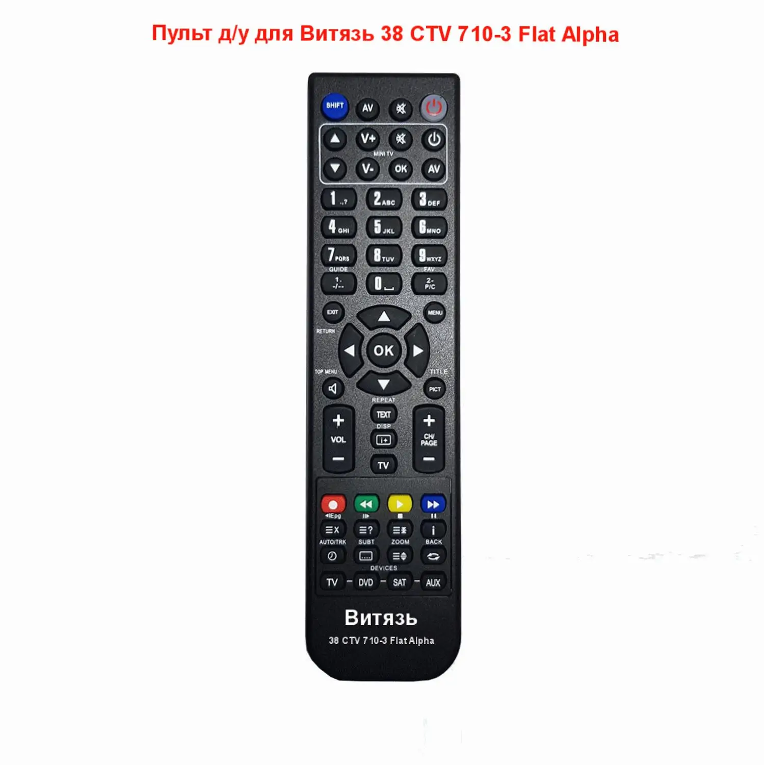Пульт д/у для Витязь 38 CTV 710-3 Flat Alpha | Электроника