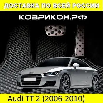 

Car Mats EVA on the Audi TT 2 generation 2006-2010 set of 5 mats /Eva mats car
