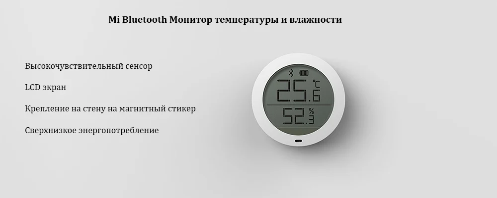 Датчик температуры и влажности Xiaomi Mi Temperature and Humidity Monitor, гарантия РФ, быстрая