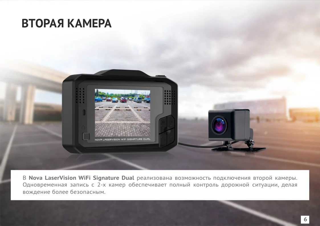 Ibox nova laservision wifi signature dual. Видеорегистратор с сигнатурным радар-детектором ibox nova wifi signature. ibox nova laser vision. ibox nova laser vision wifi signature dual + камера заднего вида коробка.