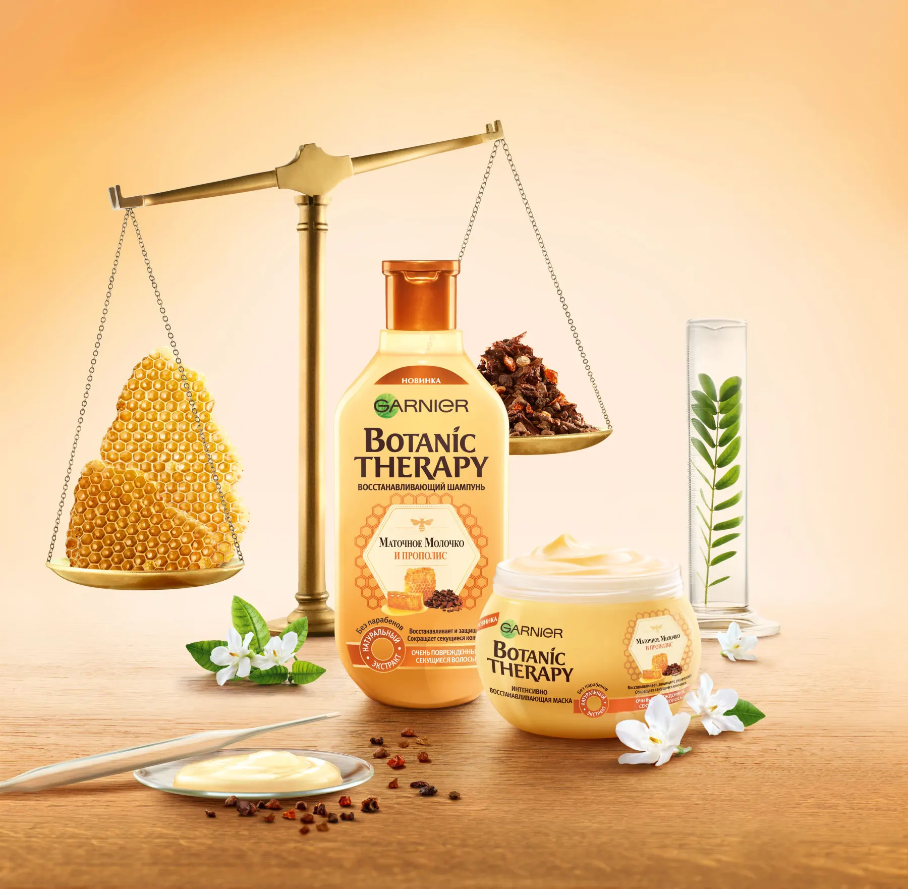 Garnier Botanic Therapy Восстанавливающая Маска &quotПрополис и маточное молоко&quot для очень