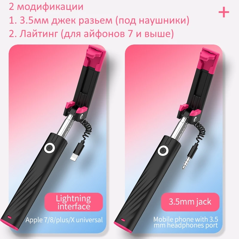 Монопод для телефона Hoco K7 K8 универсальный AUX и Lightning для любого телефона аукс и лайтнинг