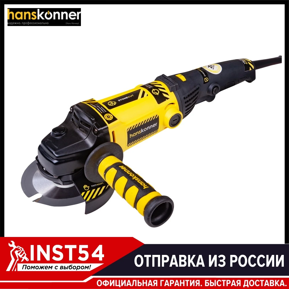 Угловая шлифовальная машина 125 мм 1200Вт (Болгарка) Hanskonner HAG12125EC|Шлифовальная