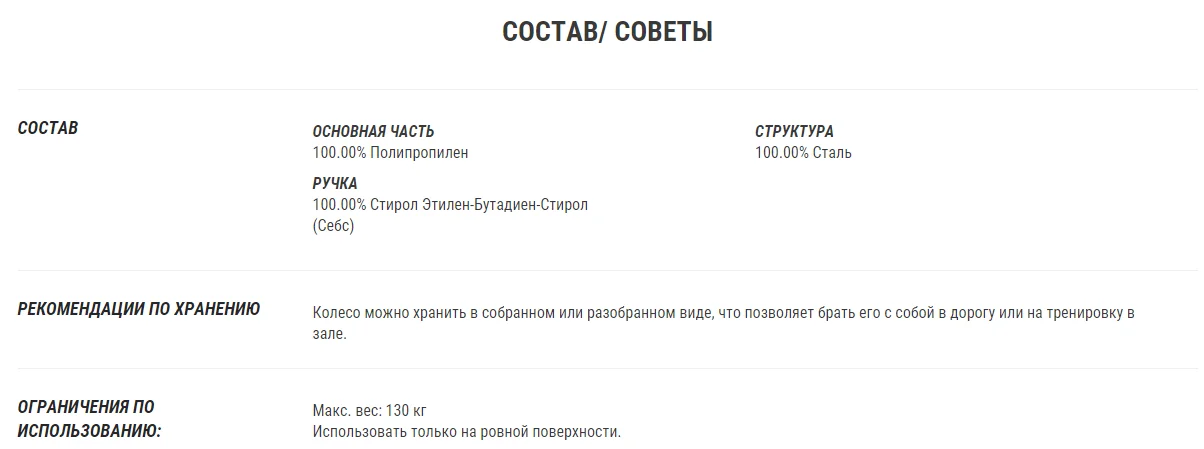 РОЛИК ДЛЯ МЫШЦ БРЮШНОГО ПРЕССА AB WHEEL ДЛЯ СИЛОВОГО ТРЕНИНГА Decathlon