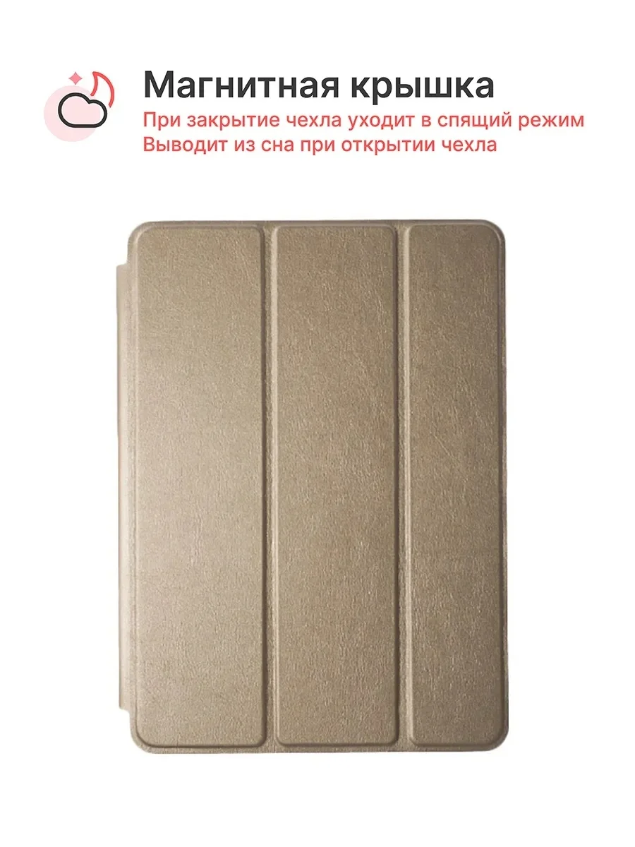Чехол книжка для Apple iPad NEW 6 поколения 9.7 дюймов |