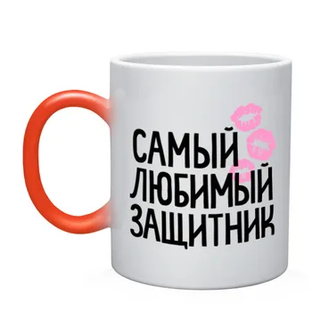 

Mug chameleon the most favorite defender