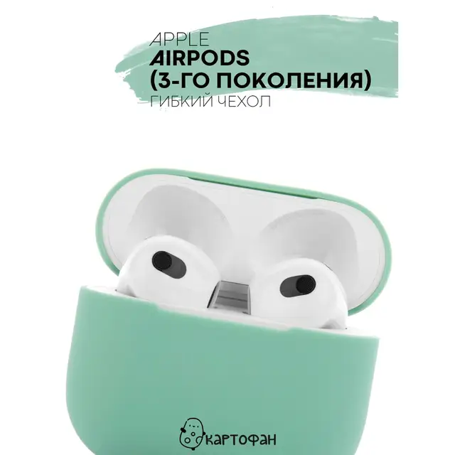Защитный силиконовый чехол  KARTOFAN для беспроводных наушников Apple AirPods 3 с матовым покрытием и выемкой для индикатора Mint