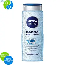 NIVEA MEN Гель для душа Заряд Чистоты 500мл