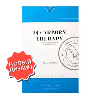 

Set карбокситерапии DJ carborn therapy profession strength carborn therapy