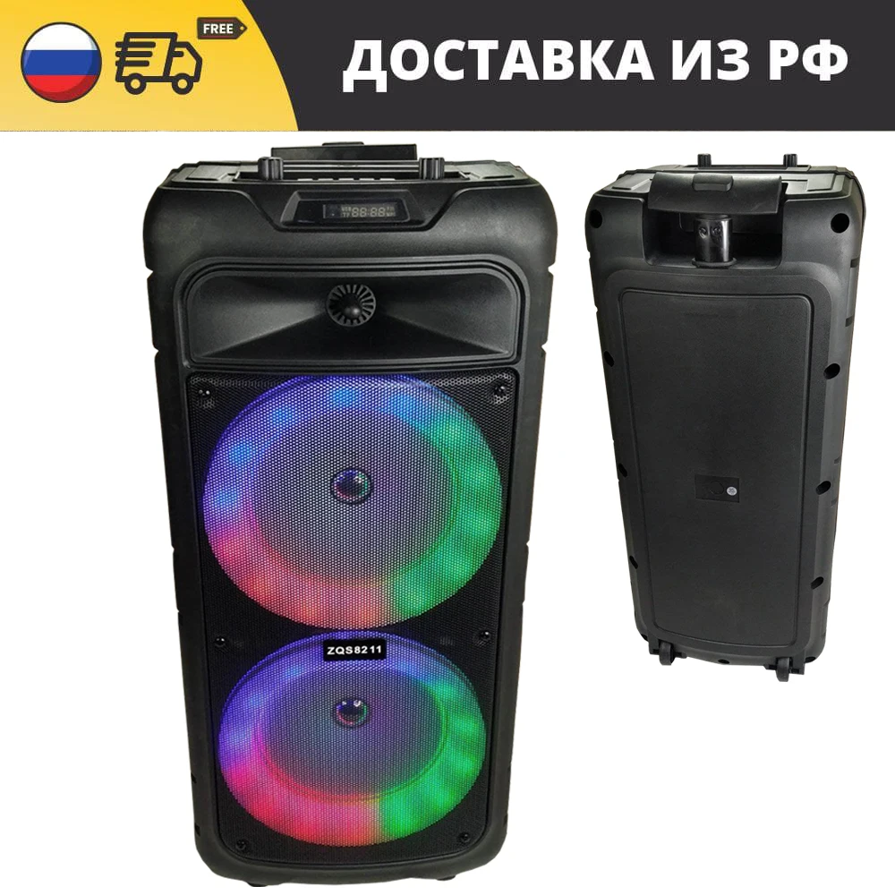 Портативная блютуз колонка с LED подсветкой и микрофоном ZQS 8211 Беспроводная