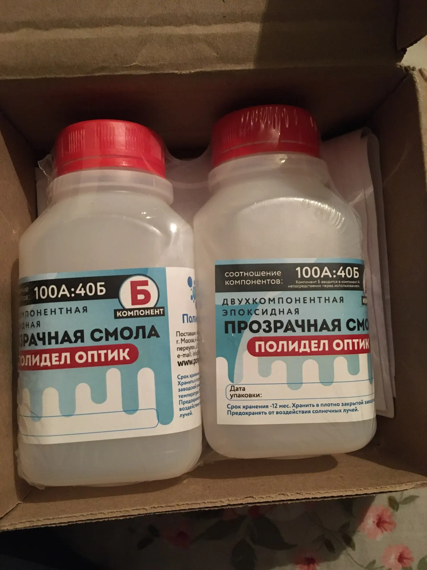 Отзыв о товаре Эпоксидная смола для творчества и рукоделия Полидел Оптик 350гр от пользователя R***r