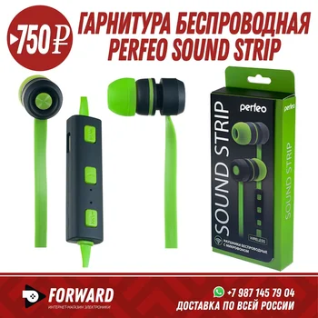 

Гарнитура беспроводная вакуумная Perfeo SOUND STRIP зеленые+черные Беспроводные наушники