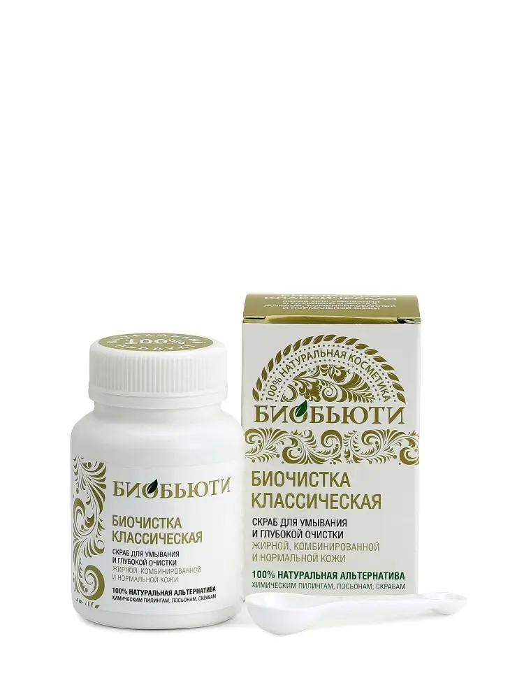 Биочистка Классическая 70гр. Для жирной комбинированной и нормальной