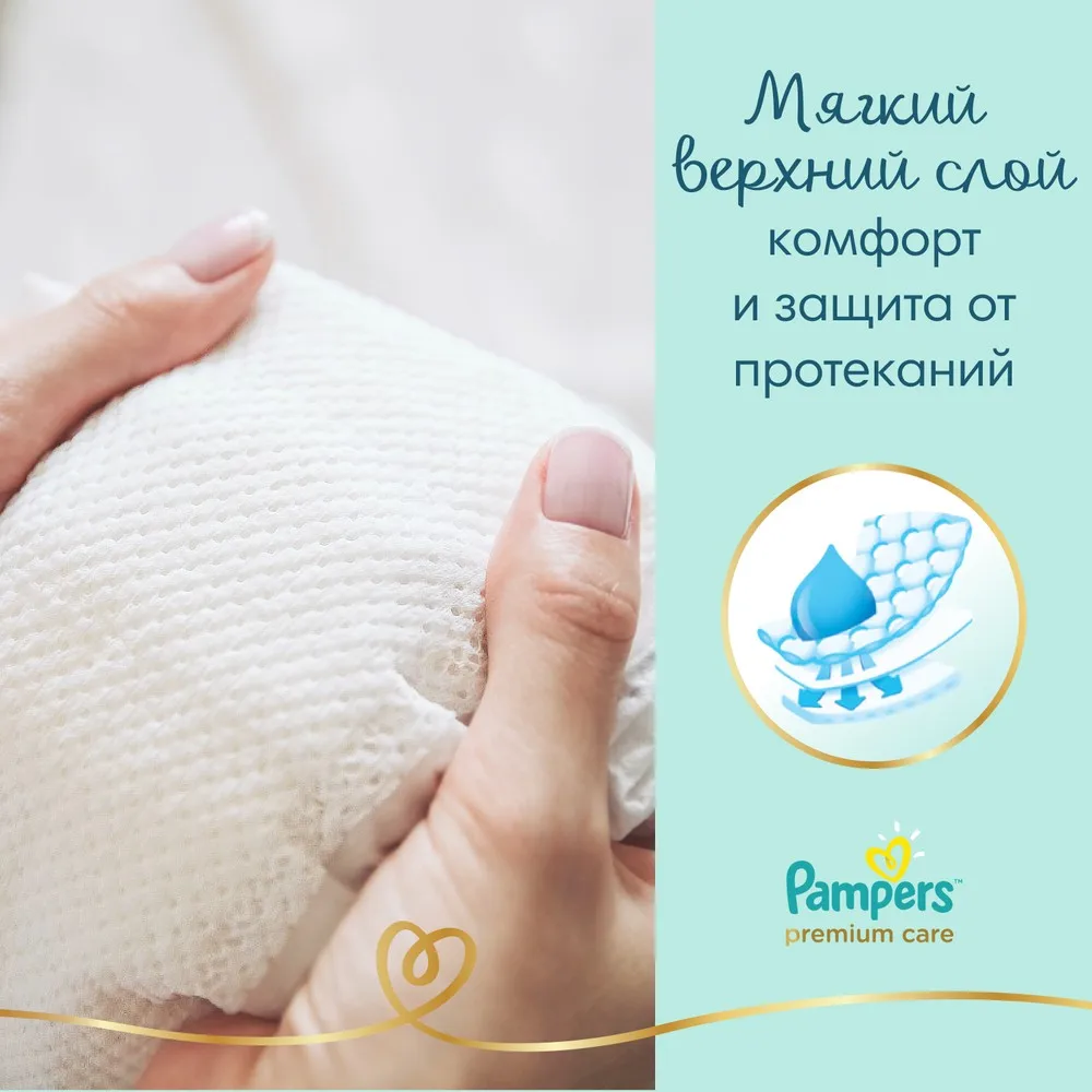 Подгузники Pampers Premium Care Размер 3, 6-10кг, 52 штуки