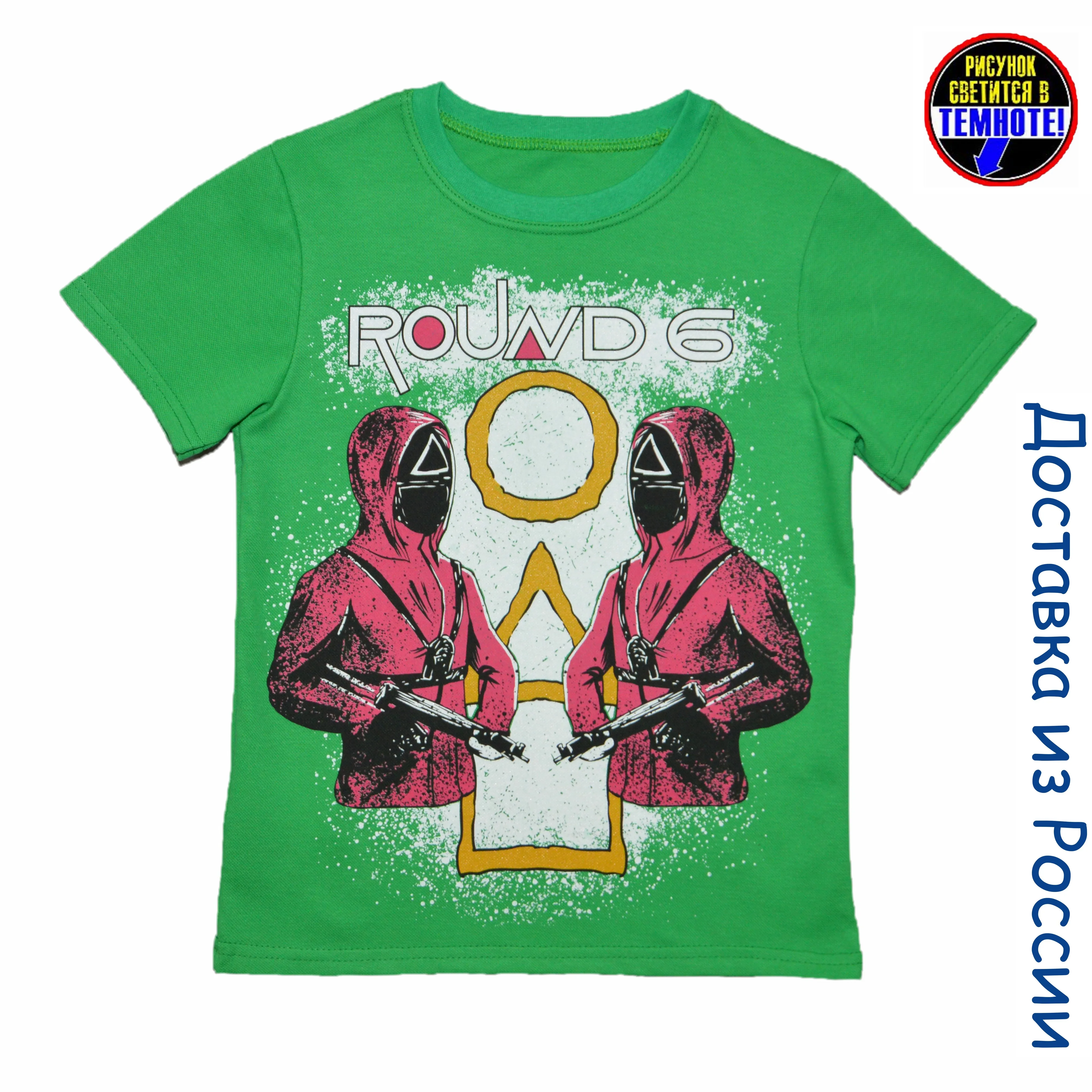 T shirt for children LaCosta / game in 