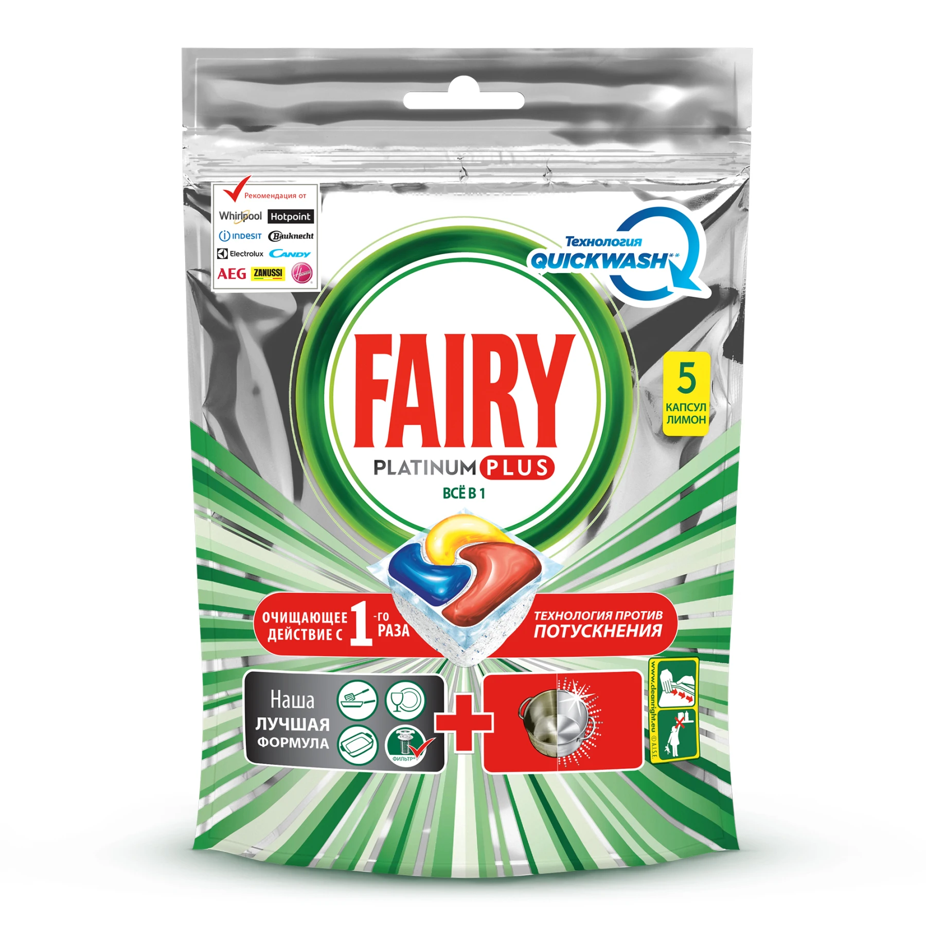 Fairy Platinum Plus Lemon Dishwasher Tablets/ capules X 5 Trial/ Tester Pack 