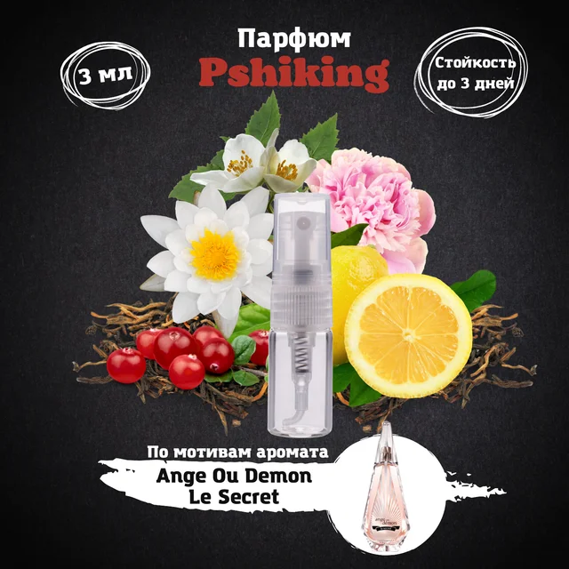 Ange ou Demon le secret Perfume Perfume women Toilet water Men's perfume Flavoring for home toilet water female perfume men Perfume Perfume for women Perfumes Women's perfume women perfume perfume for men women's perfu 3 ml