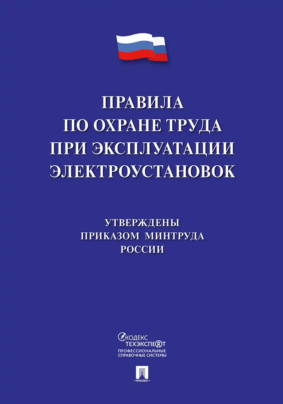 Санитарные Правила Для Магазинов Продовольственных Товаров