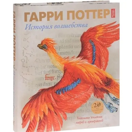 История Магии Книга Купить