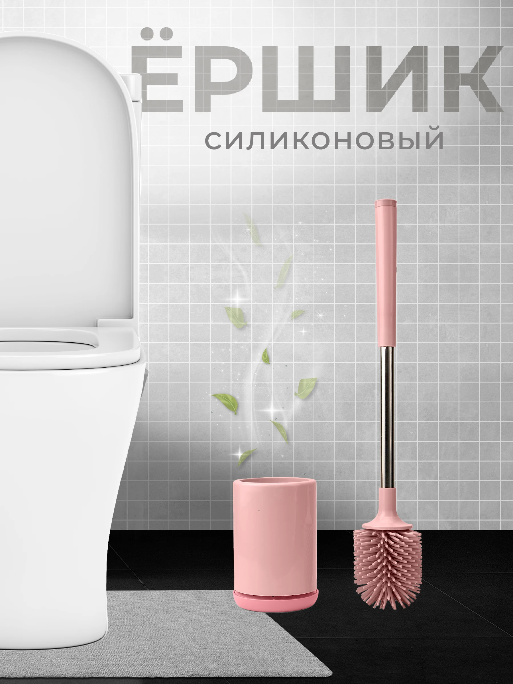 Toilet bowl with silicone brush, pink AliExpress