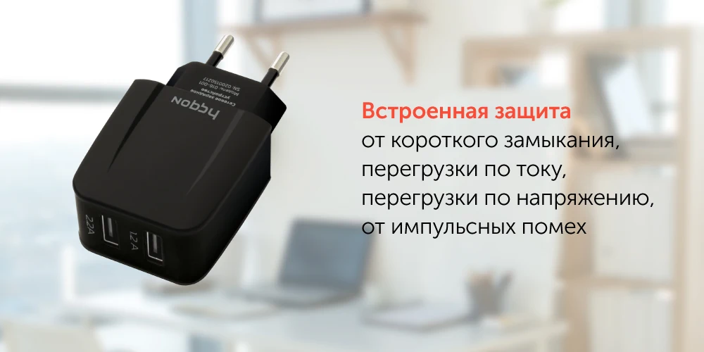 Сетевое зарядное устройство Nobby Comfort 010-001, USB, прочное, надежное зу, черный