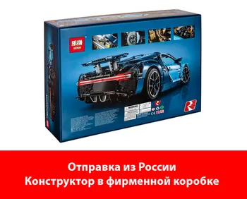 

Designer Lepin technician 20086 Bugatti Chiron Blue