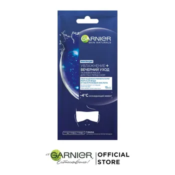 

Cloth eye patch, mask for eye before going to bed "Moisturizing + evening care" with minerals and hyaluronic acid