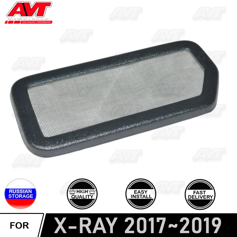 Фильтр сетчатый для Lada X Ray 2017 2019 защита из АБС пластика функциональные аксессуары